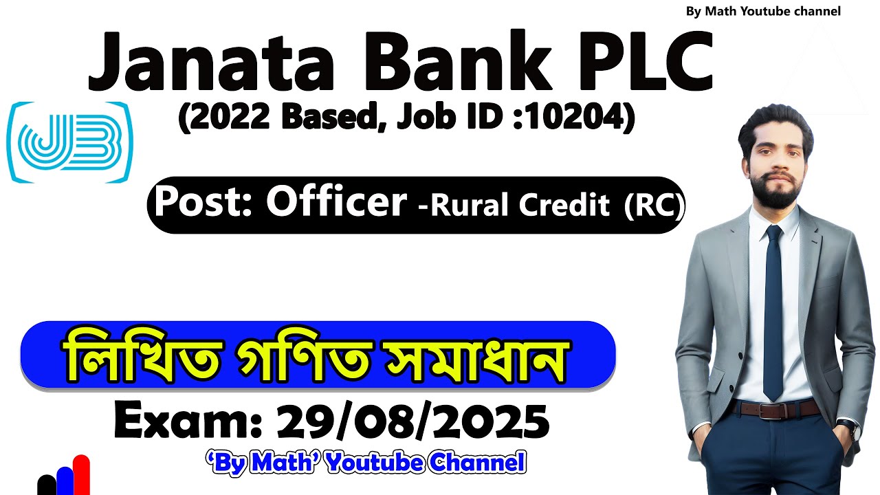 Janata Bank PLC || Post:Officer- Rural Credit (RC) || Written Math Solution || 29-08-2025 | ID:10204