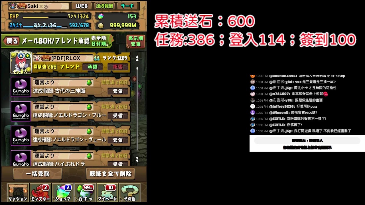 【パズドラ/嚕米】 新年快樂～14周年記念生放送～