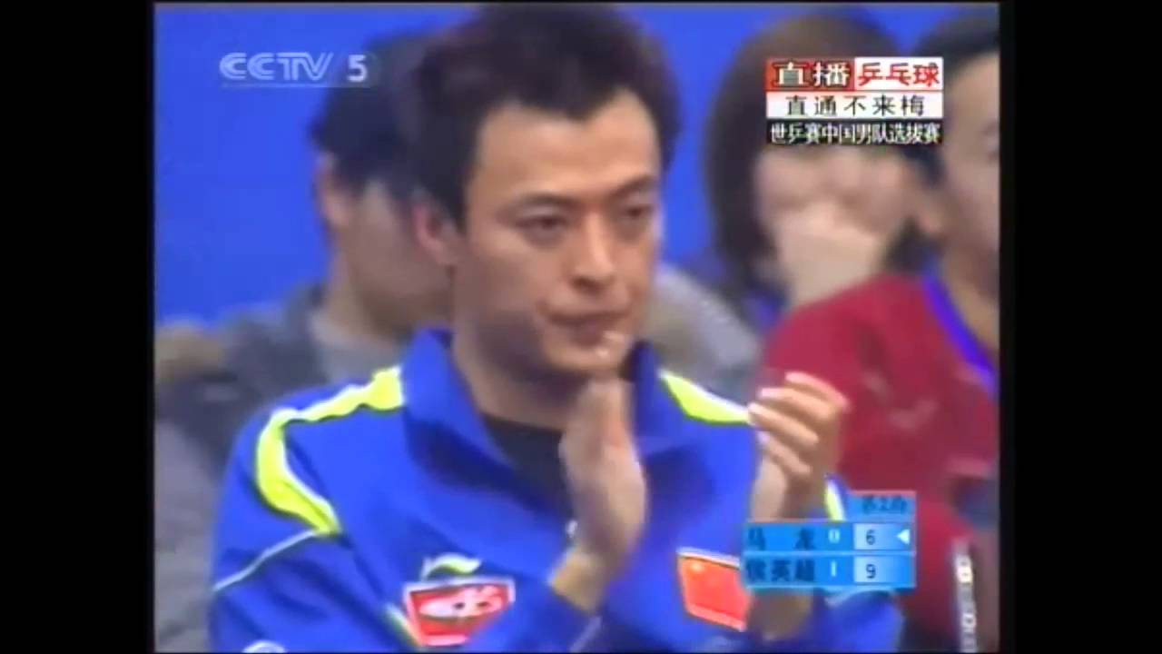《卓球》2006世界選手権中国代表選考会 馬龍(当時16歳) vs 侯英超