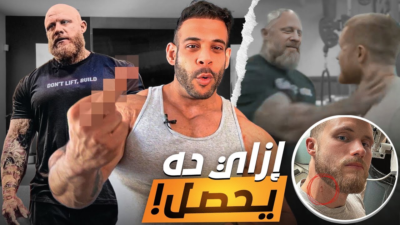 تعدي بيج مايك على جيف نيبرد - القصة كلها