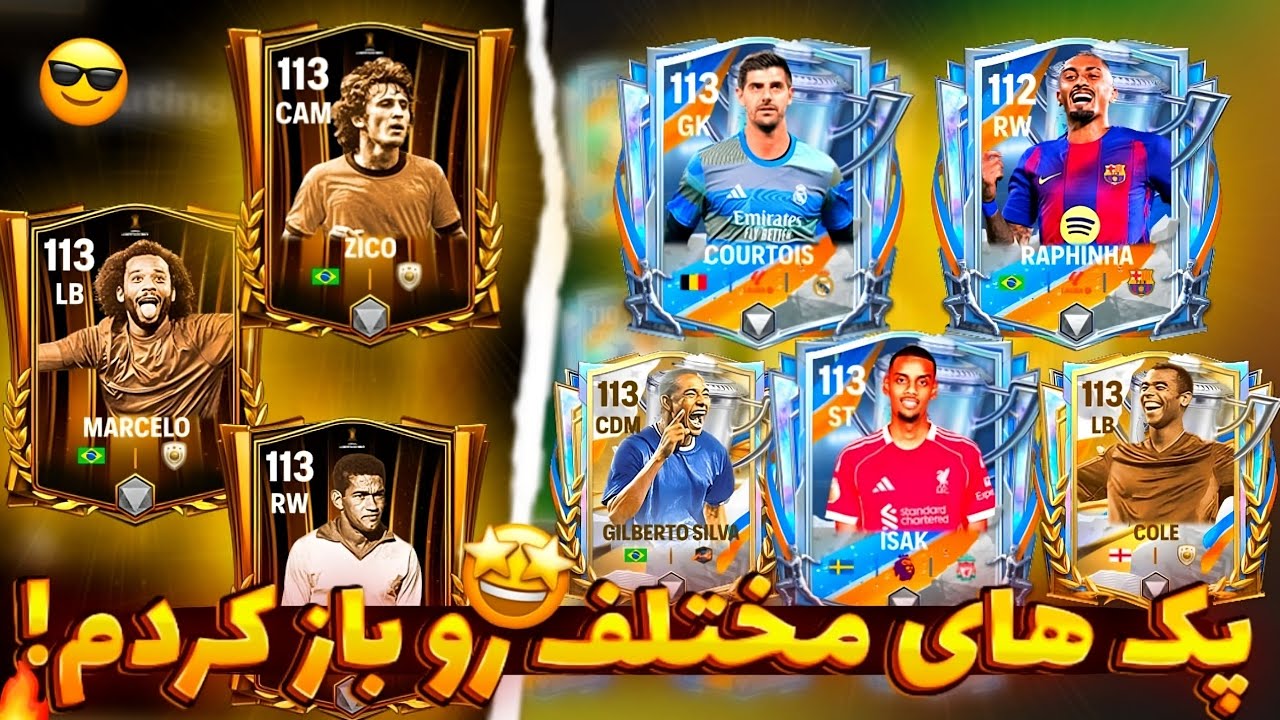 اف سی موبایل | بلاخره ۱۱۳ میگیرم؟؟🔥 / پک اوپنینگ ایونت انیورسری و توپ طلا 25🤩