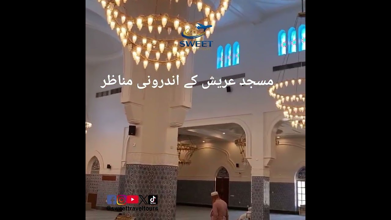 Place of Badar war مقام بدر