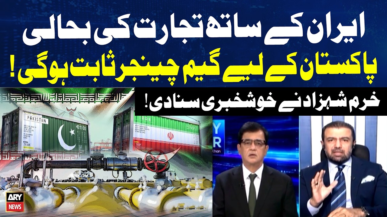 Pakistan-Iran Trade Revival Could Be a Game Changer, Says Khurram Shehzad