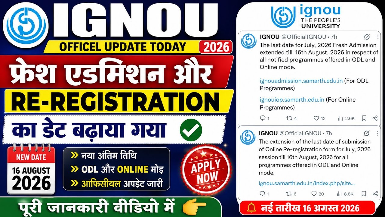 IGNOU Official Update Today 🔥 Fresh Admission & Re-Registration Last Date Extended | New Last Date ?