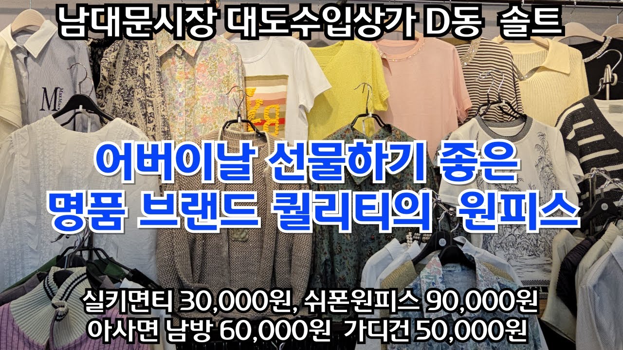 가성비 최고의 엄마들이 선택한 편하고 멋스러운 2025 SS 필수템  공개 - 한여름  시원하게 입는  빅사이즈 까지 만족 시킬 놓치면 후회 할 최고 신상 보물 창고 대 공개