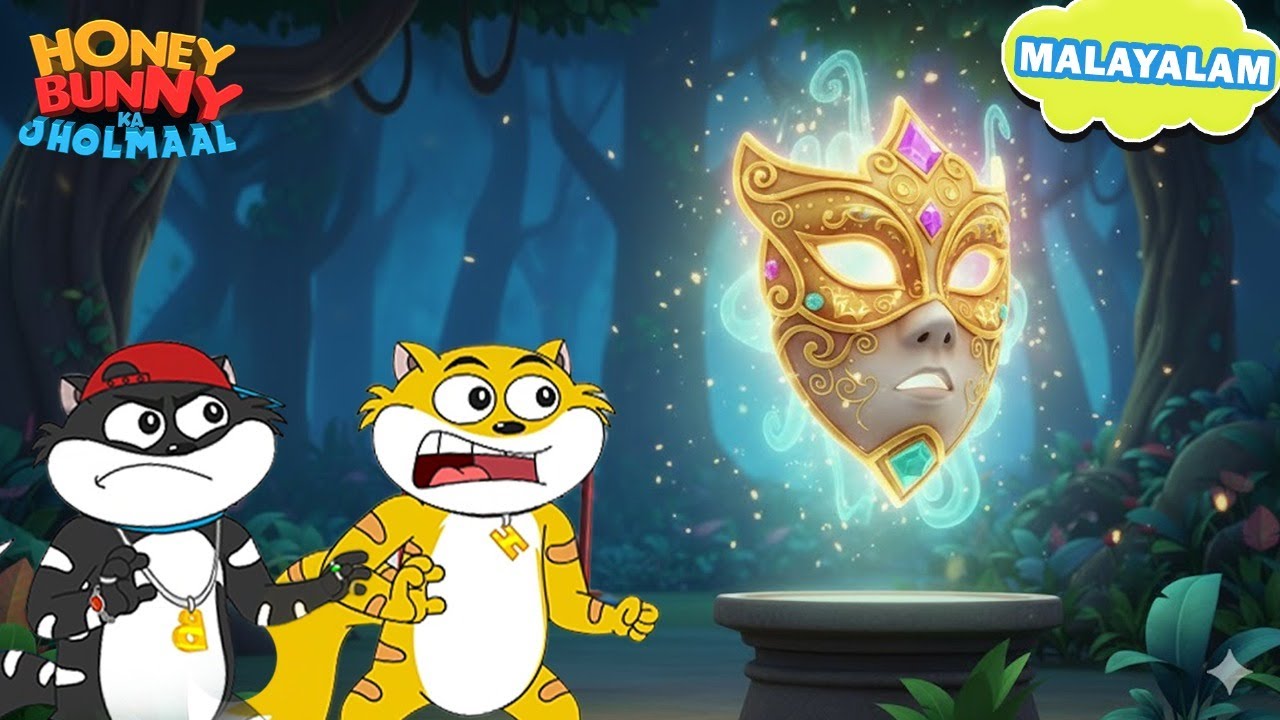 Honey Bunny ഓര്‍ മാജിക് മാസ്ക് കാ രഹസ്യ | New Gags  In Malayalam | Cartoon For Kids
