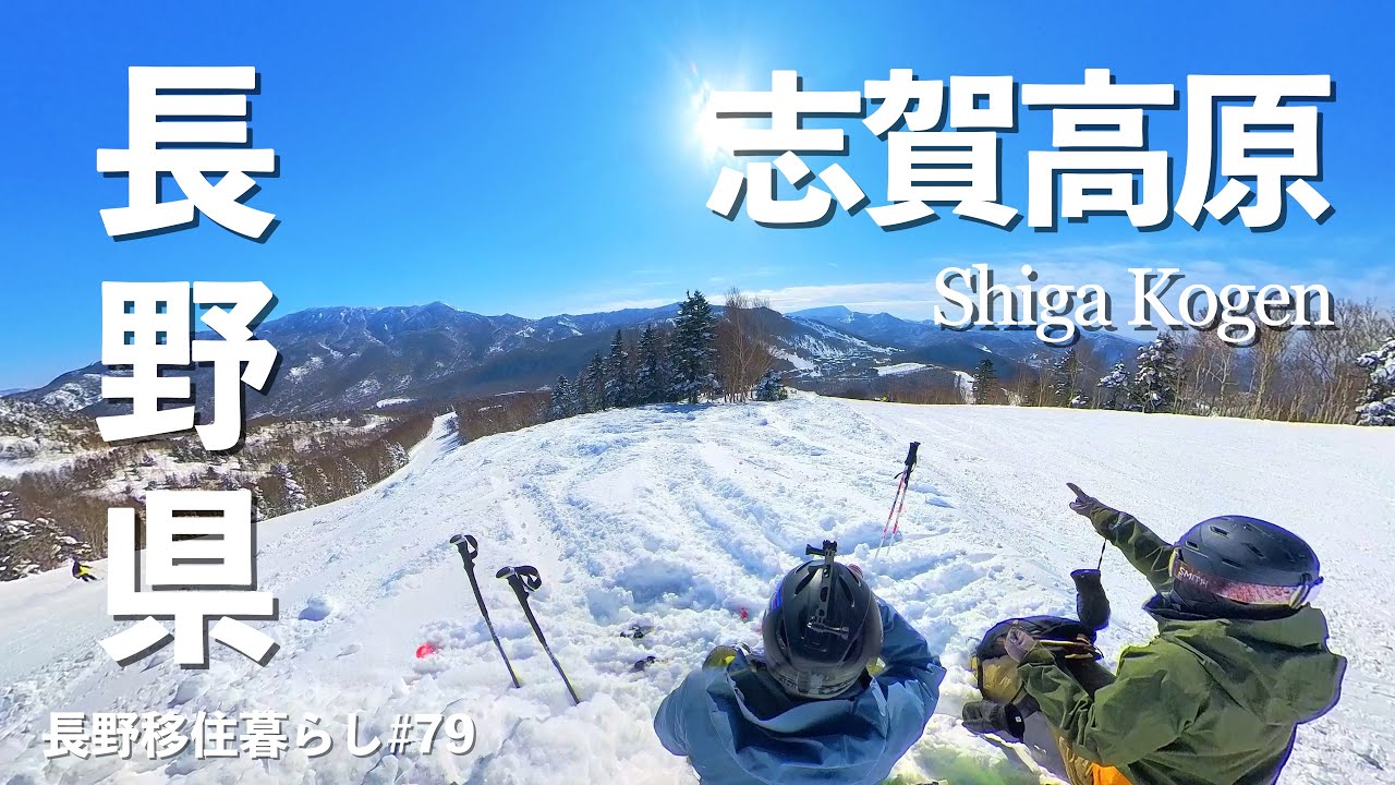 【北信スノートリップ ep.5】志賀高原には最高の温泉とグルメが待っていた!!｜雪中車中泊｜焼額山｜関英ドライブイン｜角間温泉｜ドライブ｜田舎暮らし｜長野県｜4K