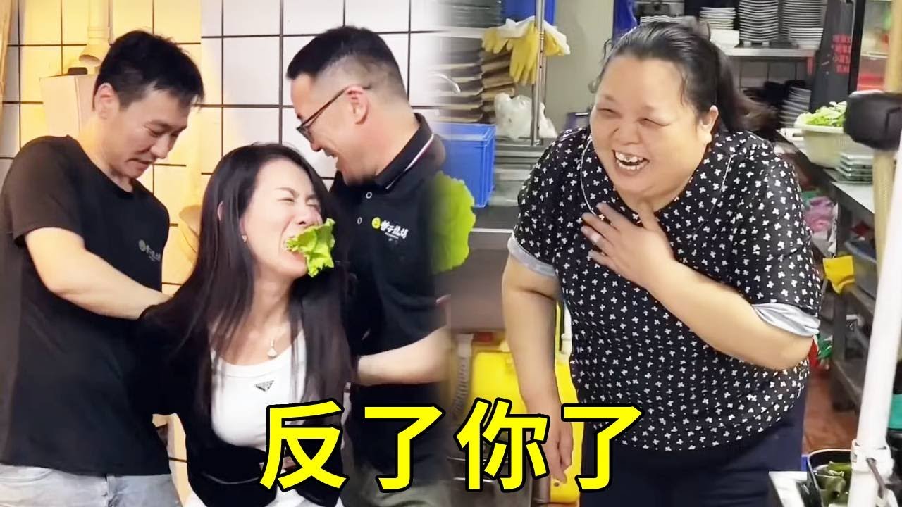 全网最烦人老板娘又偷溜进厨房偷串吃，谁料这次的厨师长长了个心眼，抓住老板娘就是一顿教训！