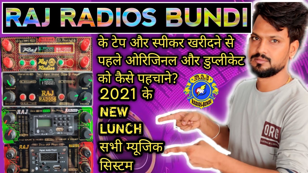 Raj Radios ।।Bundi।। All Type Music System।।ओरिजिनल टेप,स्पीकर पहचान।।📞9509539095 #RajRadiosBundi