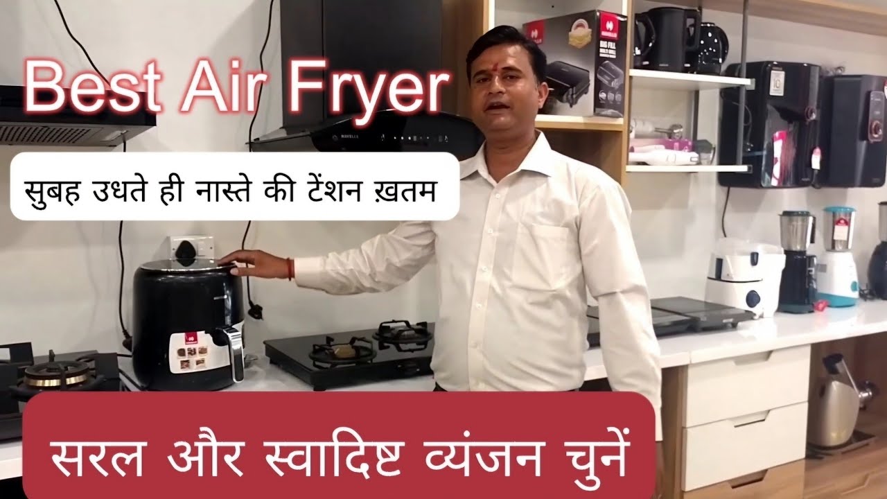 Havells Prolife Neo Air Fryer||Best Air Fryer|| Havells Prolife Neo||Air Fryer|| Aero Crispy Fryer||