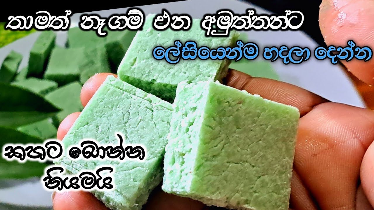 කිරි පිටි නැවුම් කිරි ඕන නෑ මේක නම් හරිම කිරි රසයි...😋#dosirecipe | Sweet recipe sinhala