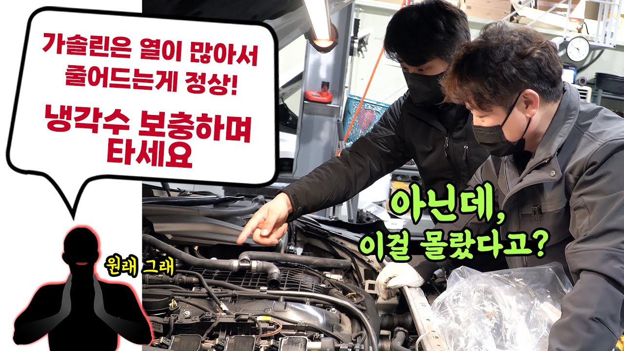 냉각수경고등🚨센터에서는 정상이래🤔 1억 넘는 차가 5만km도 안되서 이러면...반칙이지!!😡BMW G12 740Li