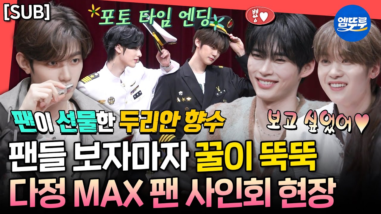 (SUB) [전참시] 제로즈..제베원 안아..🫂 일본어, 영어, 중국어도 문제없는 제로베이스원의 스윗한 팬 사인회ㅣ#제로베이스원 MBC250426방송