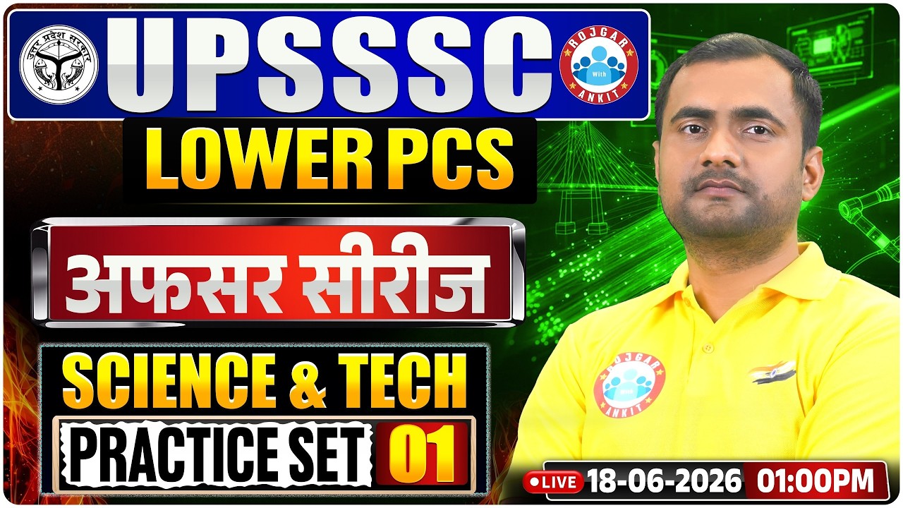 UPSSSC Lower PCS Science & Technology Practice Set-01 | Afsar Series | Most Important Questions