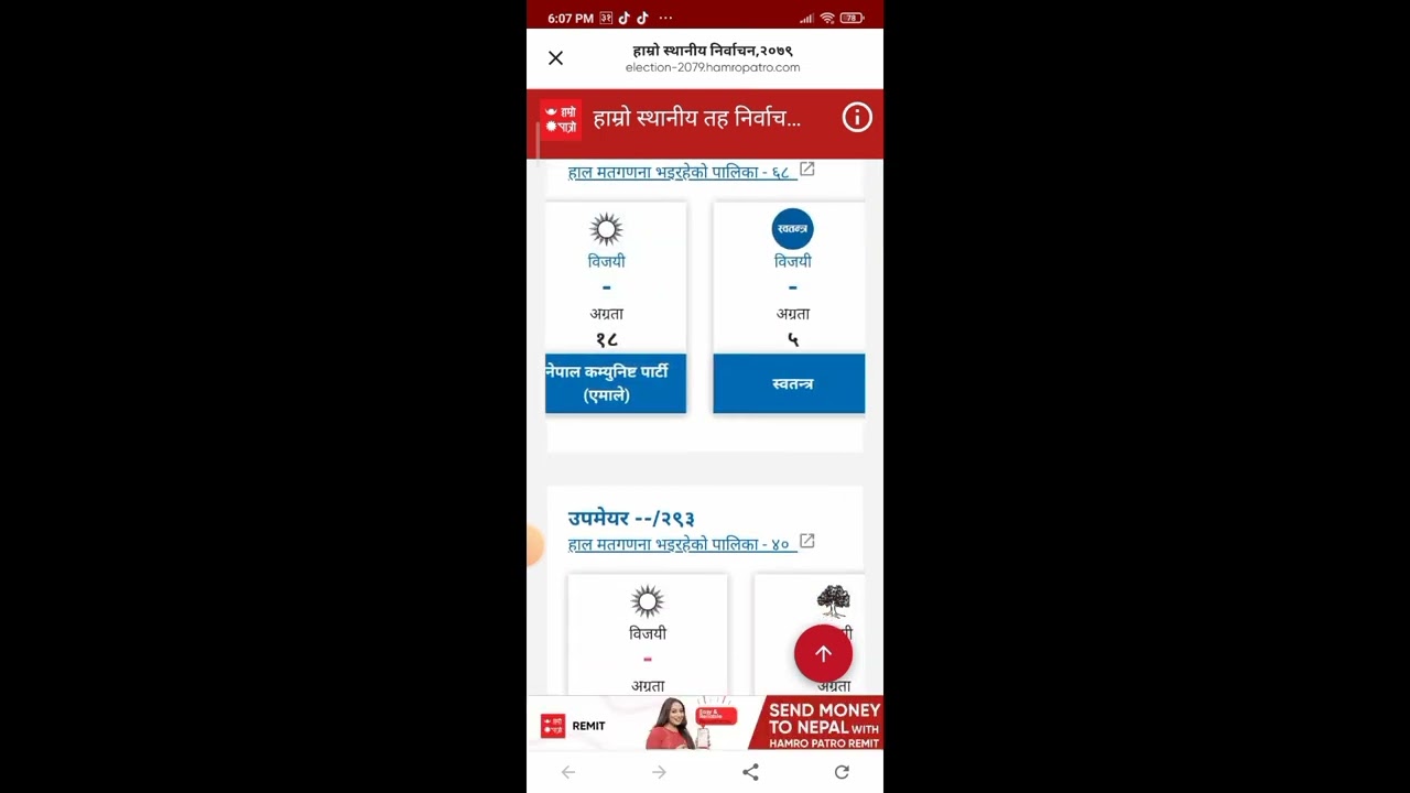 Nepal election 2022 || local elections results || election updates