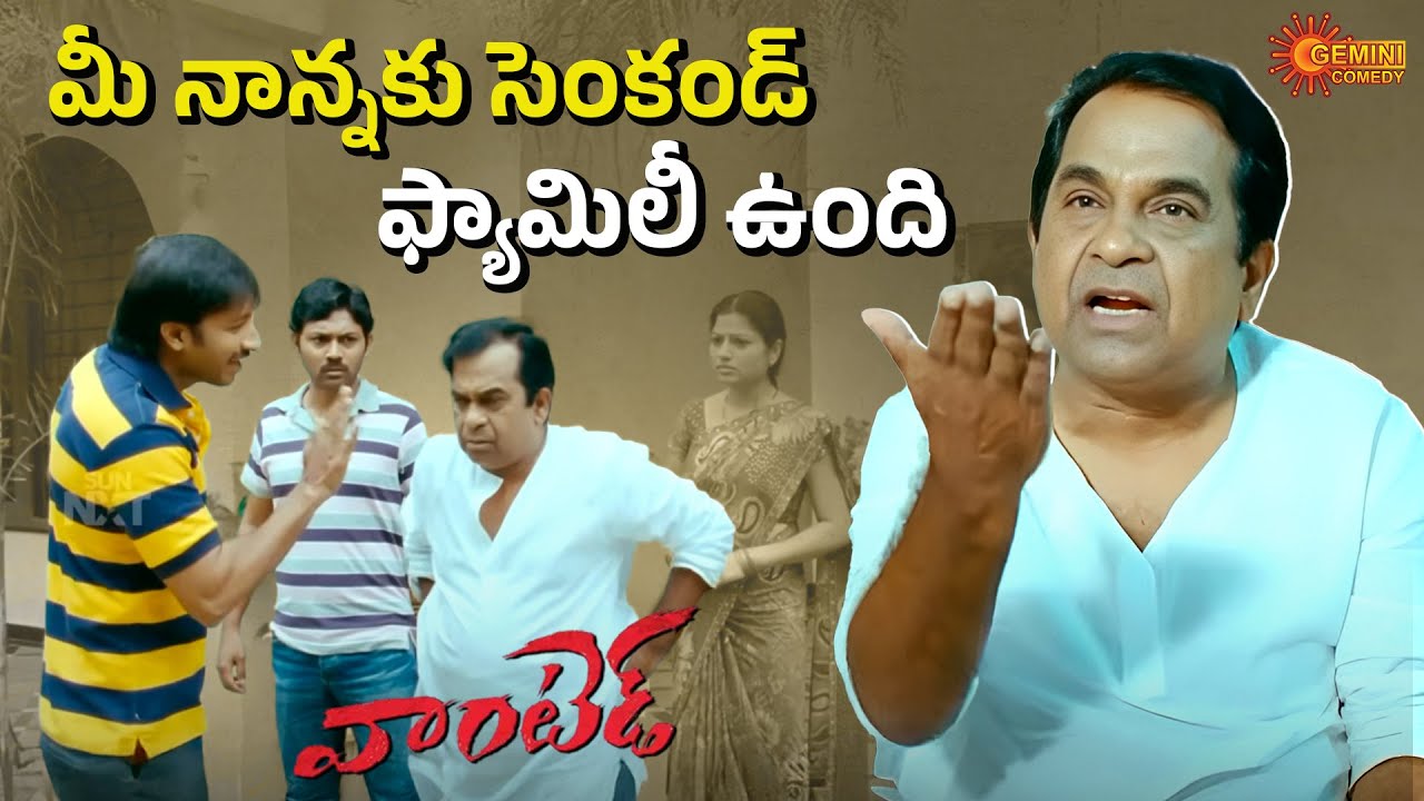 Non-Stop Comedy! Brahmanandam Teases Chandramohan About His Son Gopichand | Wanted | Telugu Comedy