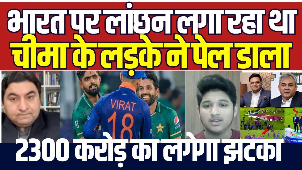 Qamar Cheema Embarrassing Moment with Son on India vs Pakistan T20 World Cup 2026