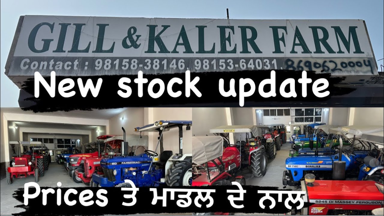 Gill And Kaler Farm Samrala Old Tractor Sale Purchase 🥳🚜