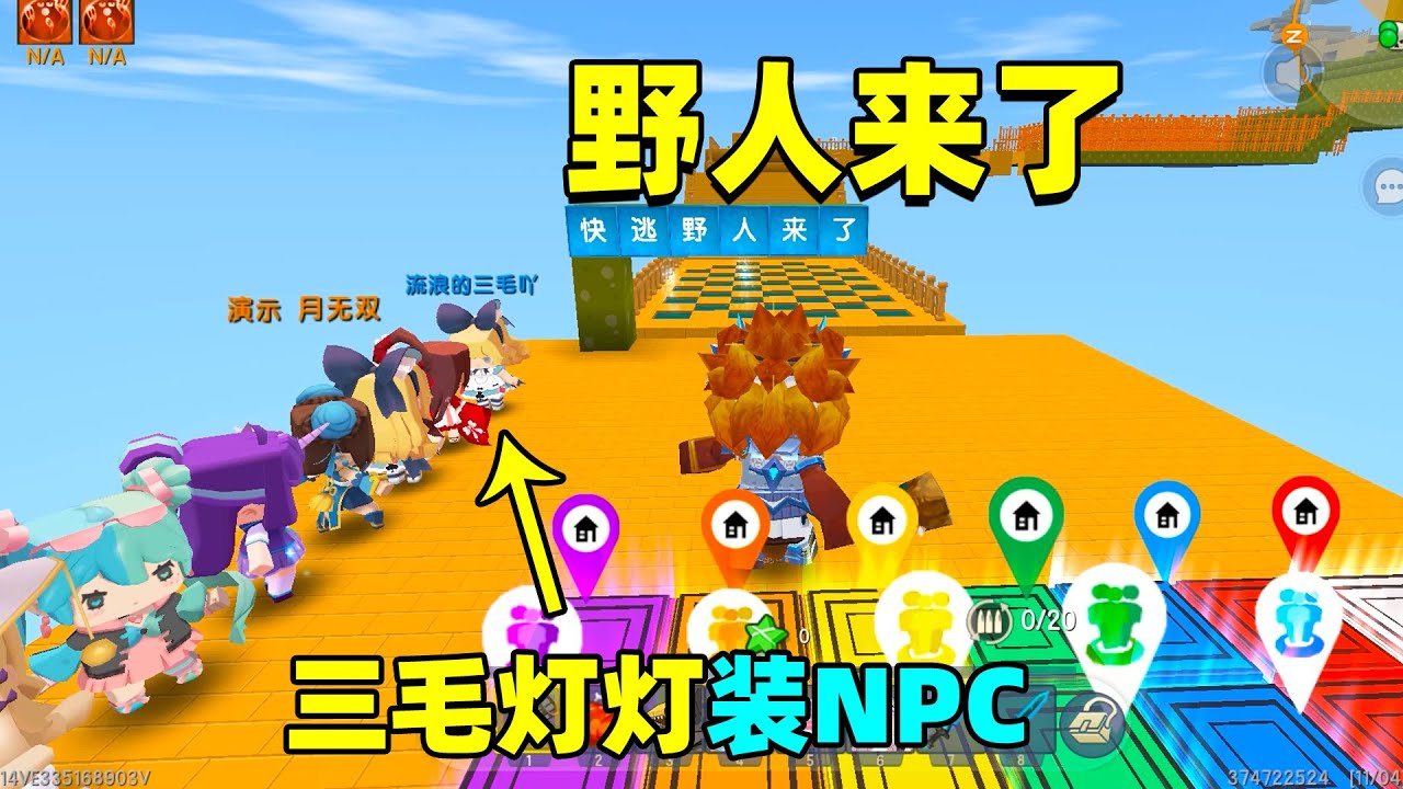 迷你世界：野人来了！灯灯和三毛假装NPC，半拉故意不揭穿他们