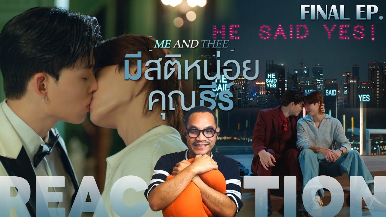 REACTION | ตอนจบ | มีสติหน่อยคุณธีร์ Me and Thee | FINAL EP. | STUDIO JOEY