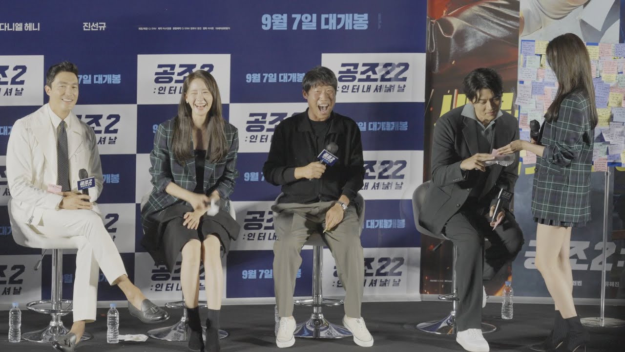 Yoona Interacts With Hyunbin , Daniel, Yoo Hae Jin, Jin Seon KyuㅣConfidential Assignment 2 Show Case