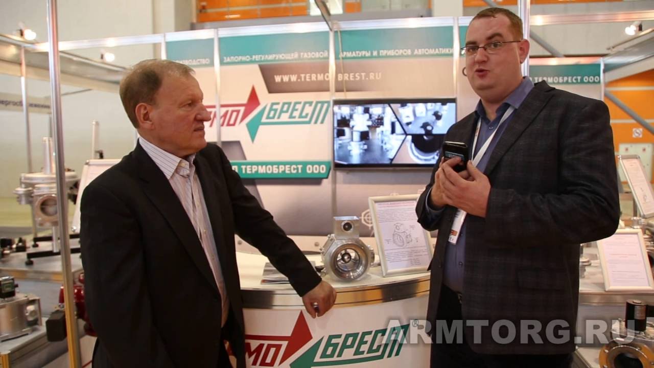 СП &laquo;ТЕРМОБРЕСТ&raquo;. Интервью с ген.директором А.В.Корниловым порталу Armtorg.ru о новинках компании.