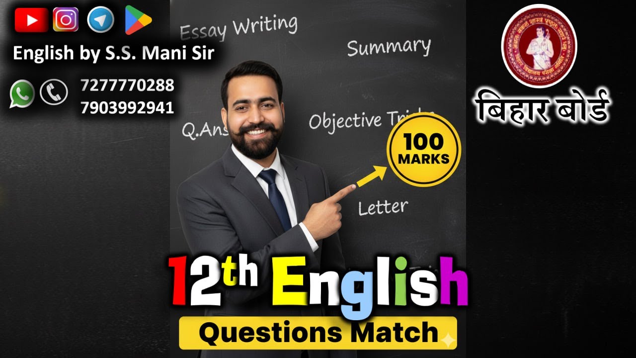 12th ENGLISH | Question Match  | Mr. S.S. Mani