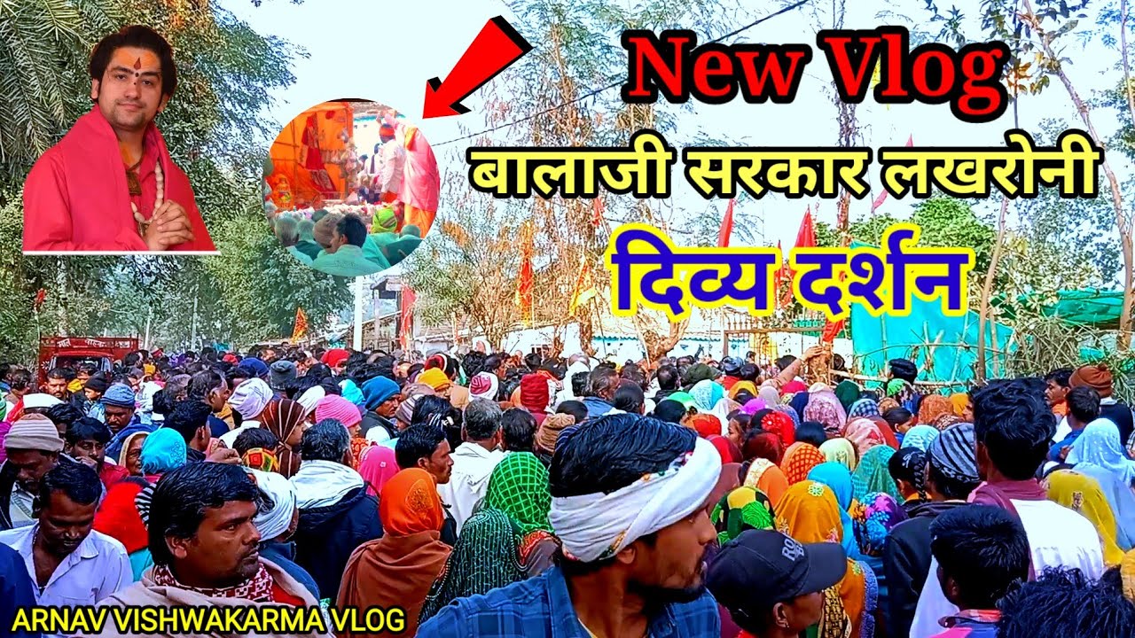 बालाजी सरकार लखरोनी दिव्य दर्शन || New Vlog ARNAV VISHWAKARMA VLOG #bhageshwardhamsarkar_#sarkar