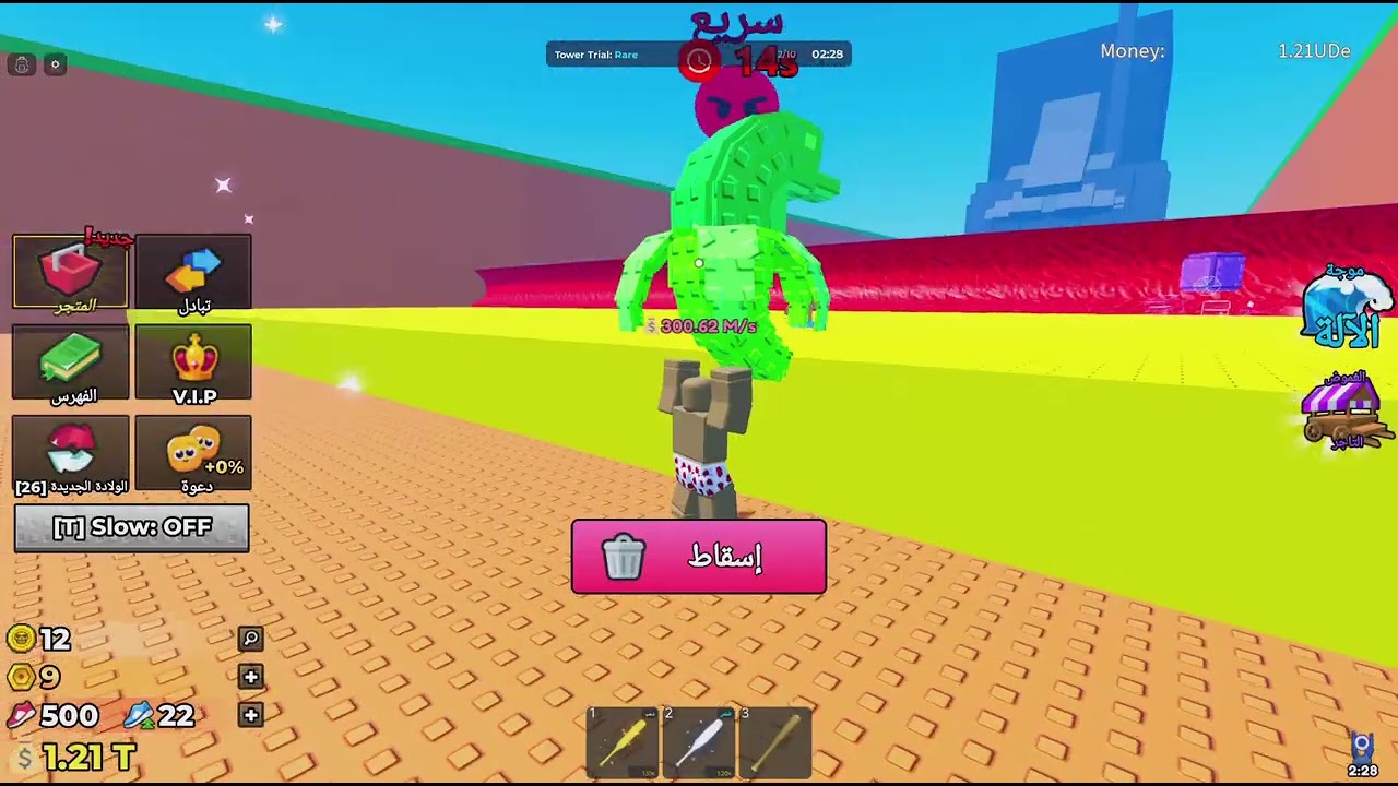Roblox تفريم ٢