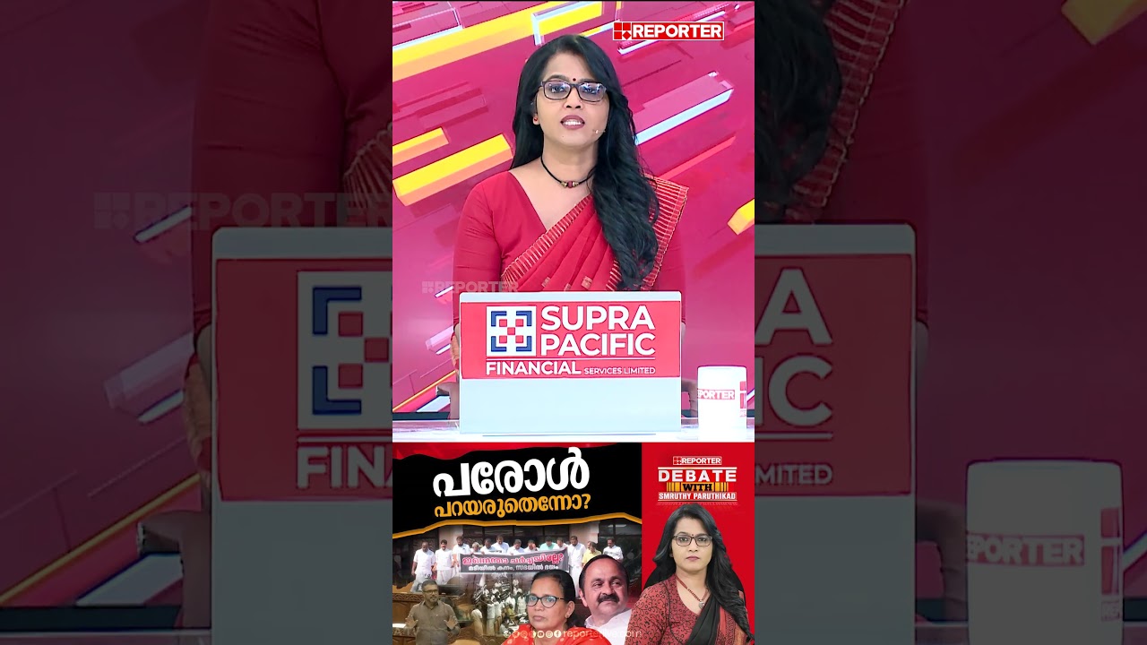 പരോൾ പറയരുതെന്നോ? | DEBATE WITH SMRUTHY PARUTHIKAD