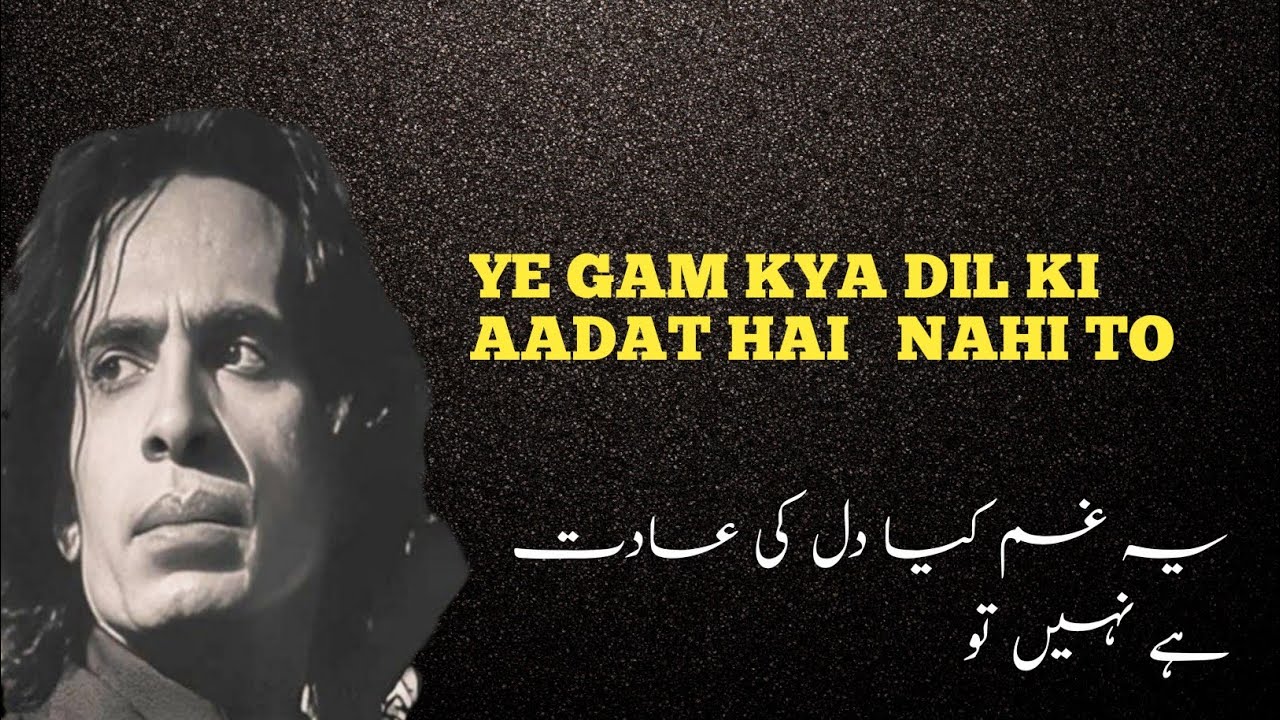 YE GAM KYA DIL KI AADAT HAI NAHI TO || BY JAUN ELIA