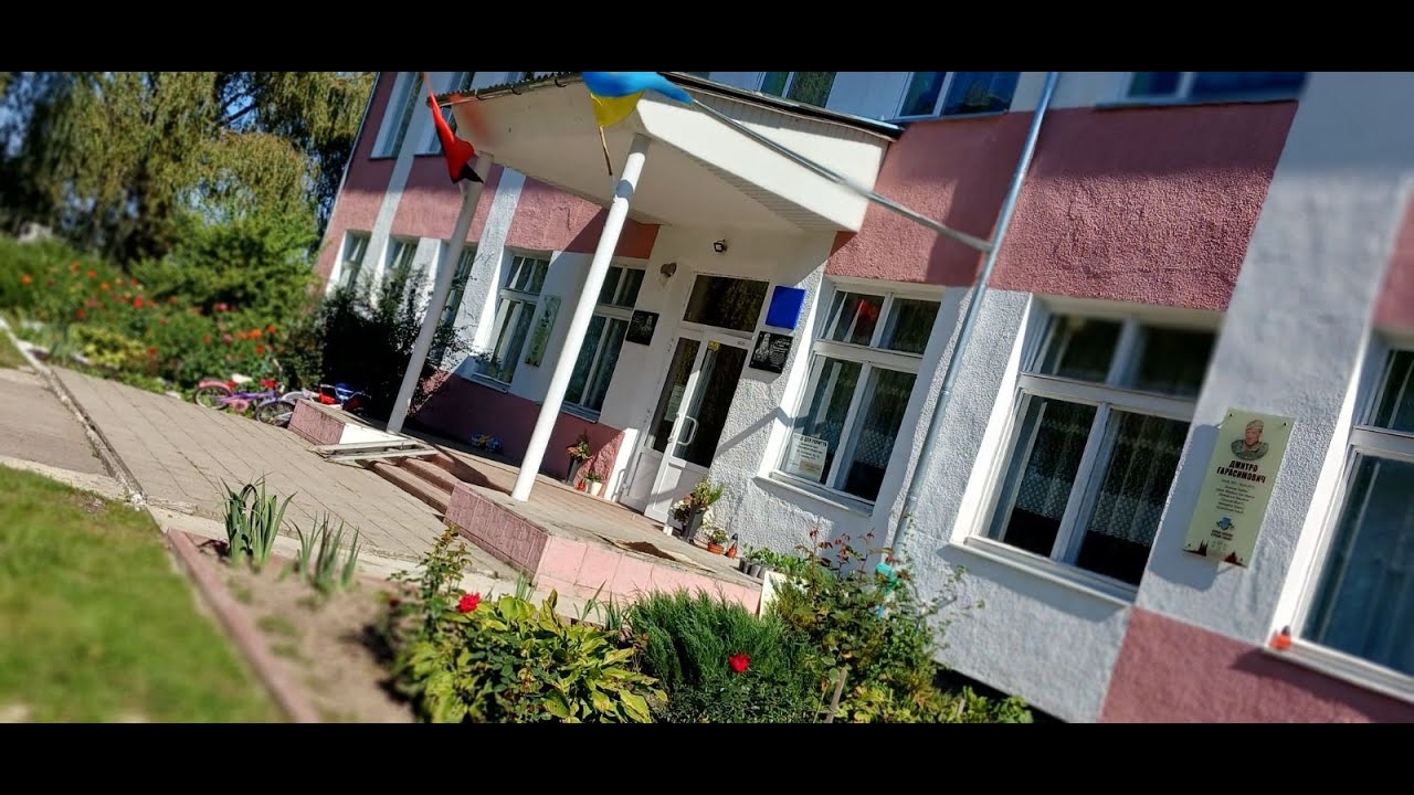 Іваниківський ліцей. День вчителя 2023
