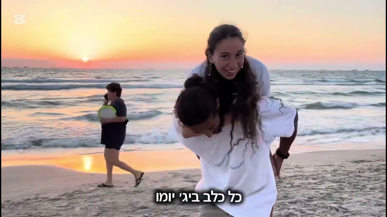 שיר בני שירות 2025| הגל שלי קרית ים