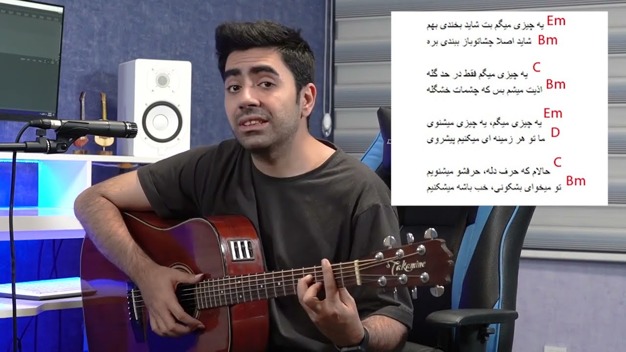 اموزش اهنگ ( نوازش ) از 