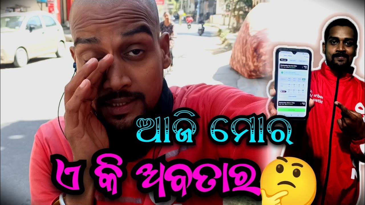 ଆଜି କେତେ ଟଙ୍କା ହେଲା 🤔//Raju Lifestyle vlogs 