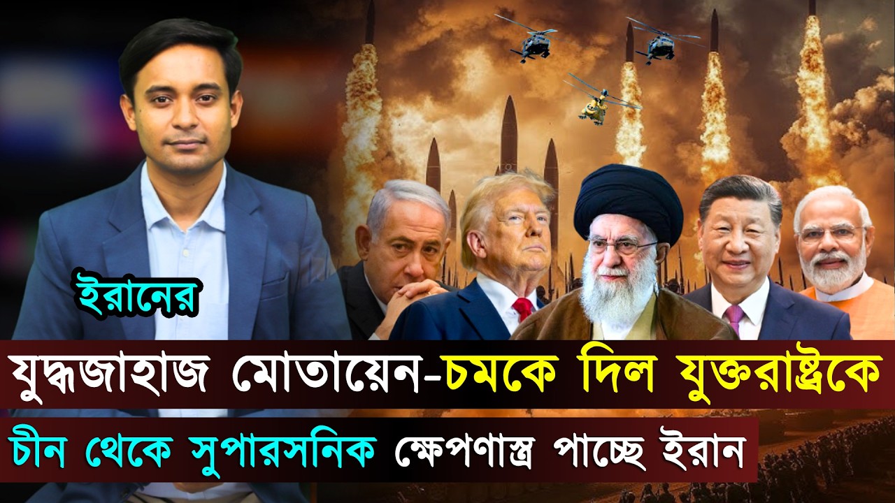 বিশ্বজুড়ে (২৫-০২-২৬) সর্বশেষ আন্তর্জাতিক খবর | International News Bangla | Jago TV