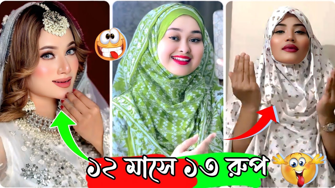 Latest Trending Reels on Instagram 🤓|| পা*প মুক্ত রোজাদার 🙀|| best funny comments bangla  