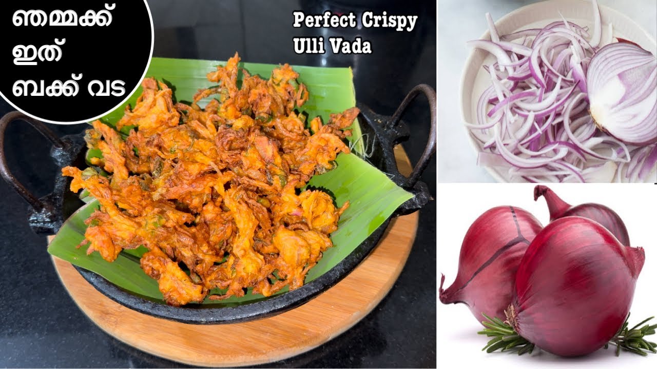 അടുക്കളയിൽ ഉള്ളി ഉണ്ടോ? 3 Tips to Make it Perfect 🤩 Ulli Vada Kerala Style | Onion Vada Malayalam
