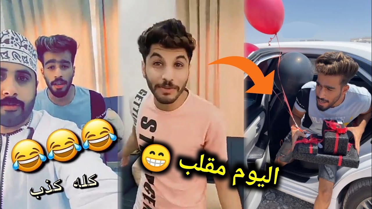 اليوم مقلب مع الزكريا ويوسف😂 ایفون ارزق/ يوميات سعيد الحربي