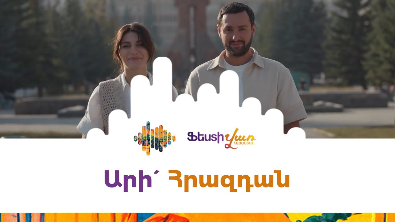 Ֆեստիվառ․ Հրազդան