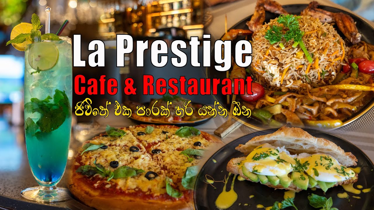 මේකේ කෑම හරිම රසයි, මීගමු කෑම😋 | La Prestige Cafe & Restaurant Negombo | best cafe | best restaurant