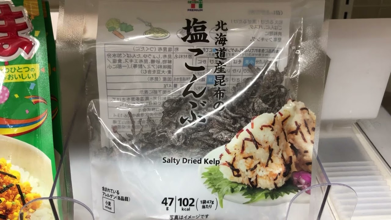 塩こんぶ