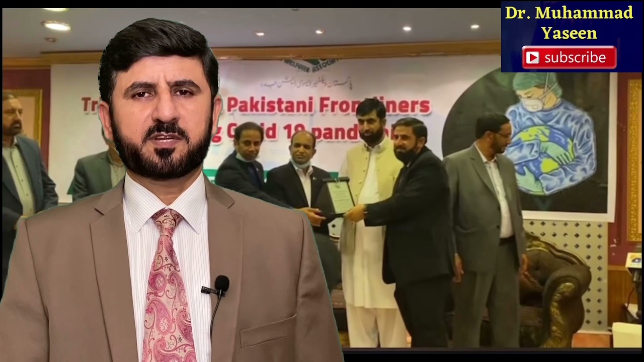 Dr. Muhammad Yaseen Channel introduction