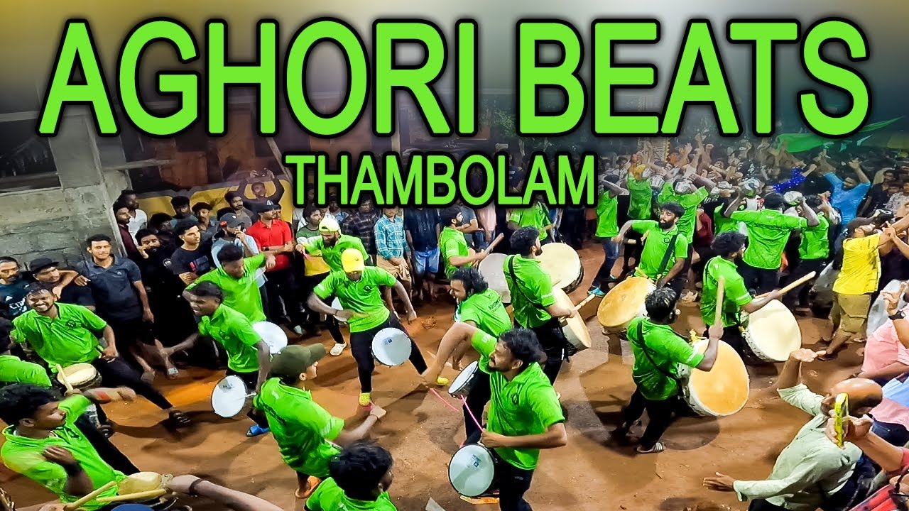 Aghori Beats | ഈ ഒരു ട്യൂൺ മതി നിങ്ങളെ പുളകം കൊള്ളിക്കാൻ | Thambolam | Mangad Palliperunnal 2023