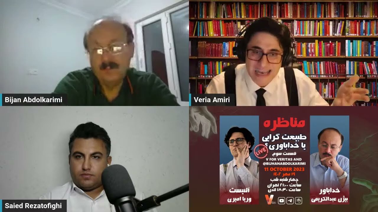 مناظره وریاامیری و دکتربیژن عبدالکریمی که برگزار نشد!