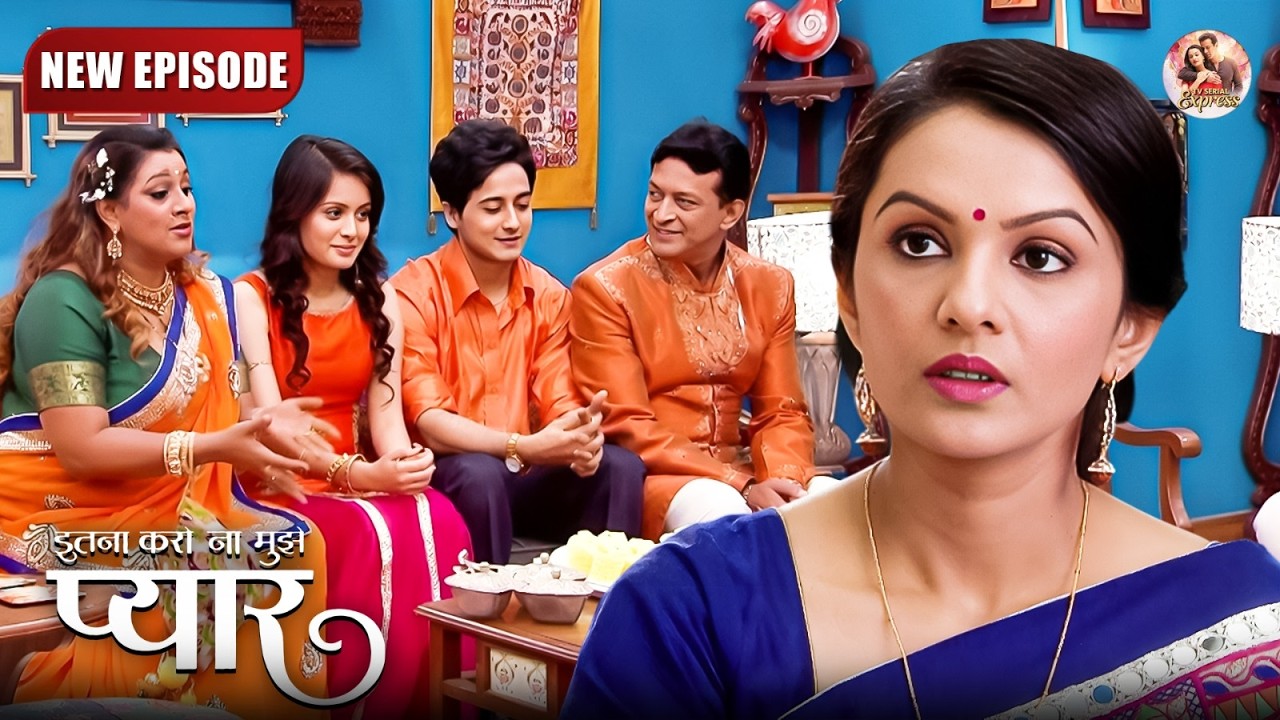 क्या रागिनी निशि और जिग्नेश के रिश्ते के लिए मानेगी | Itna Karo Na Mujhe Pyar | New EP 01