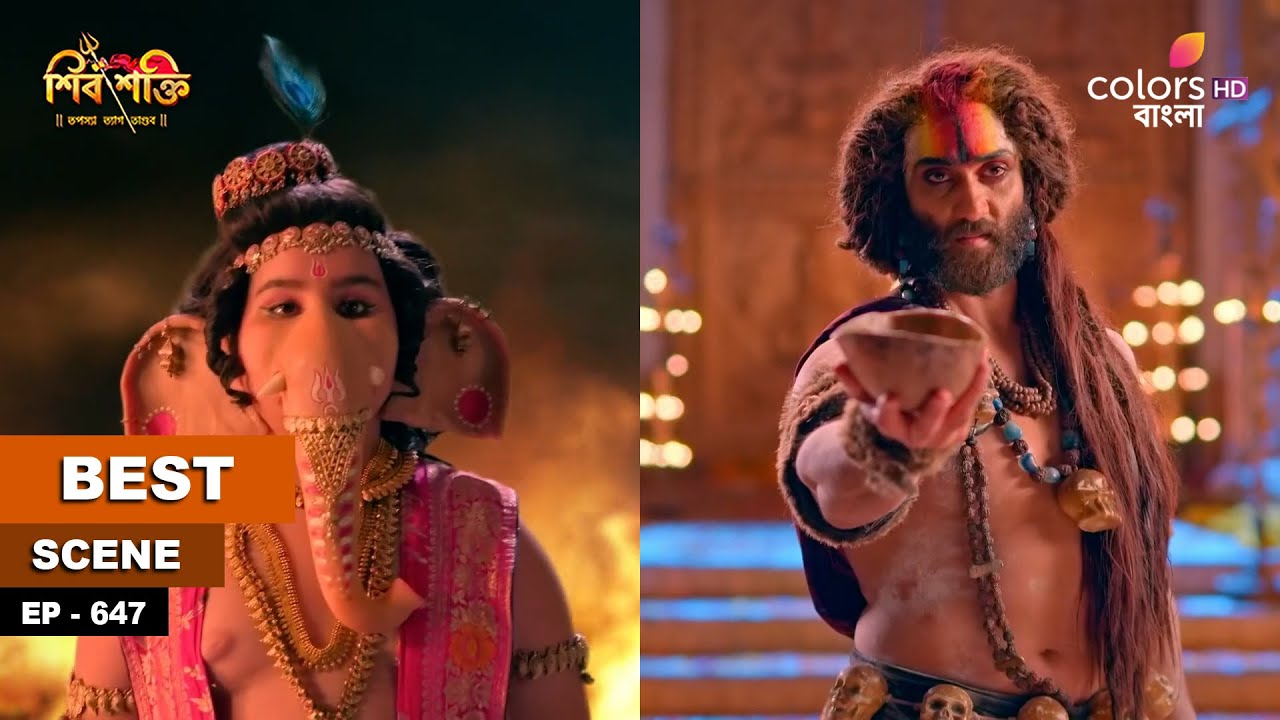 Shiv Shakti (Bengali) | শিব শক্তি | Ep 647 | Indra's Bajro disappears | ইন্দ্রের বজ্র বিলুপ্ত হয়
