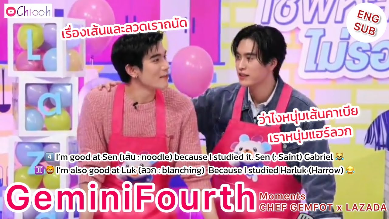 [ENGSUB] เจมีไนน์โฟร์ท | GeminiFourth Moment CHEF GEMFOT x LAZADA