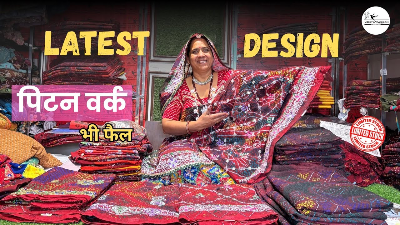 न्यू कंप्यूटर वर्क 💯😍|| चुनरी,पिला,पोमचा|| @vidhyafashion ~9636209771