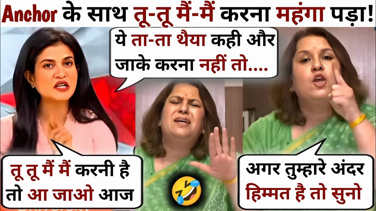 Pradeep Bhandari Anjana Om Kashyap🔥Vs Supriya Shreenate😡Latest Debate on Modi Trump|The Debate Show